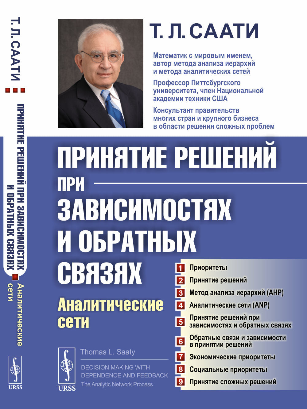Principales solutions pour les problèmes et les situations suivantes : Paramètres analytiques. Par. с англ.