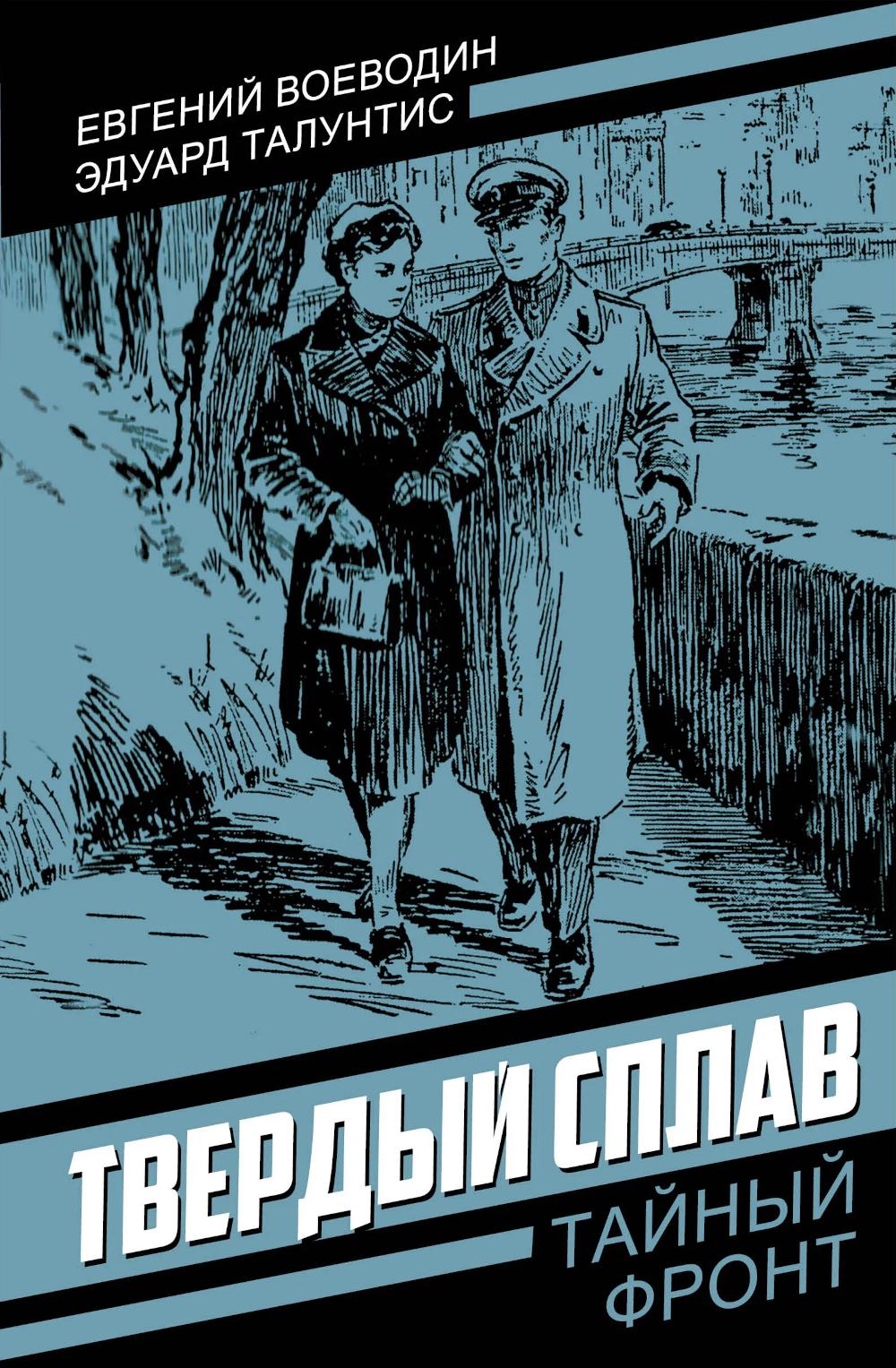 Твердый сплав