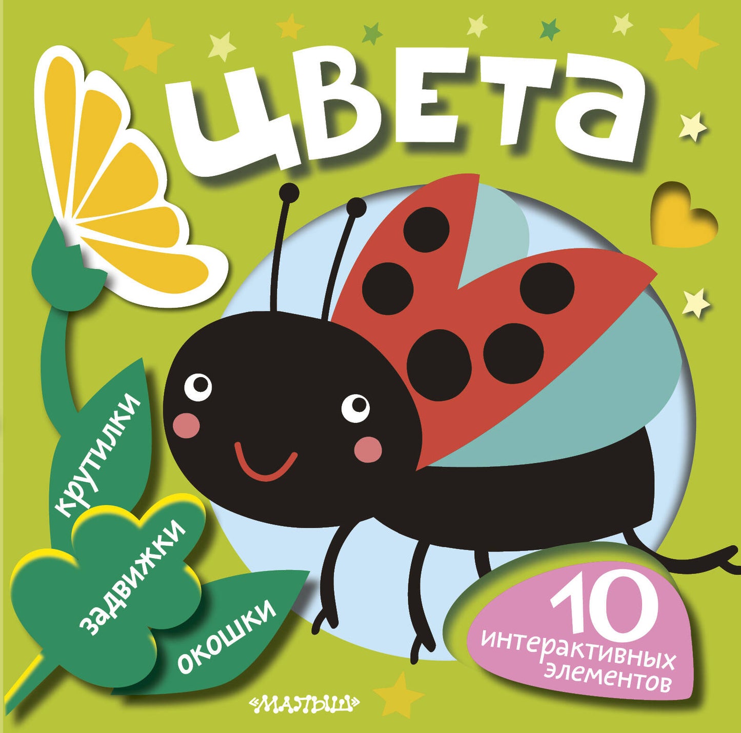 Цвета