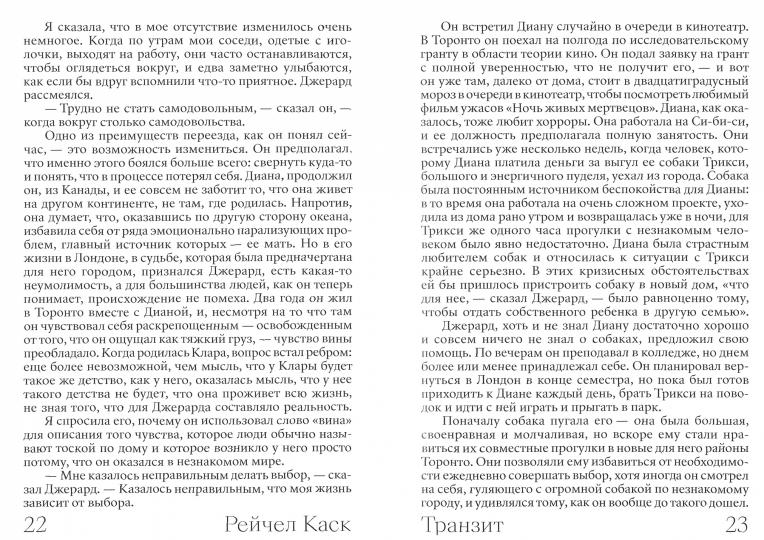 Tranzit