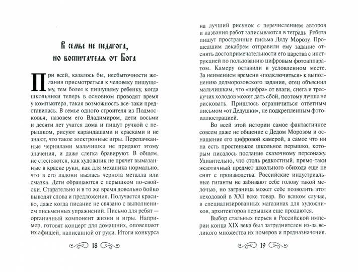 Человек пишущий. Dans les établissements commerciaux, ou la définition des conditions de vie en matière de physique et de vie privée