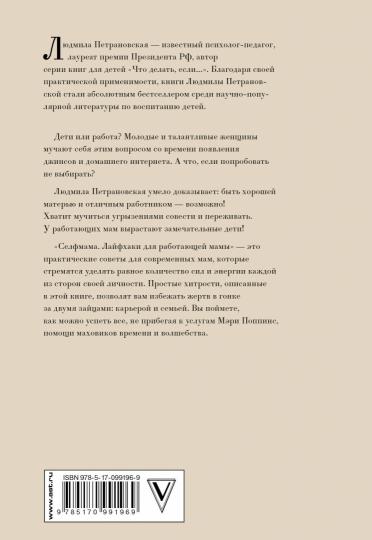 #Automama. Loisir pour les mamans travaillant