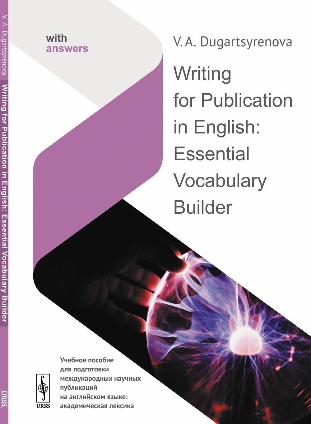 Writing for Publication in English: Essential Vocabulary Builder // Учебное пособие для подготовки международных научных публикаций на английском языке: академическая лексика