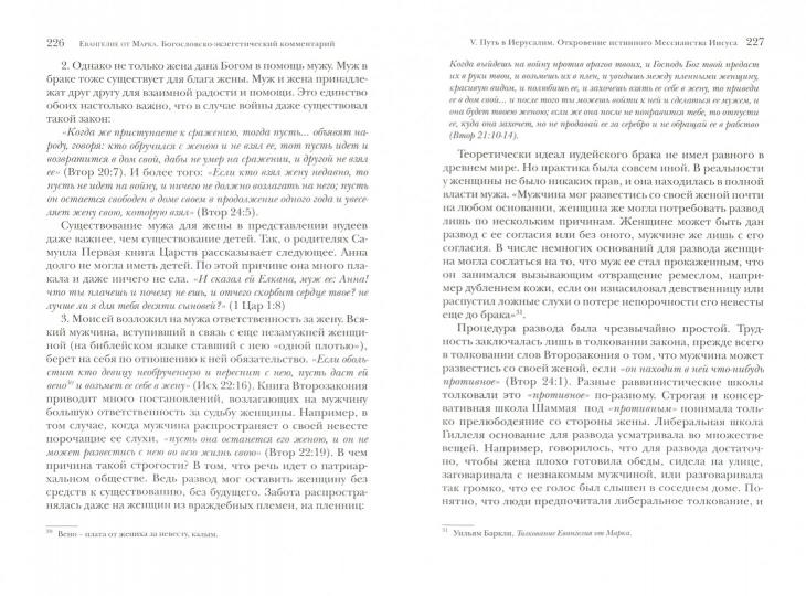 Évangélie de Marca. Commentaires sur l'économie bogoslovaque (nouvelle) du 30.06.2017