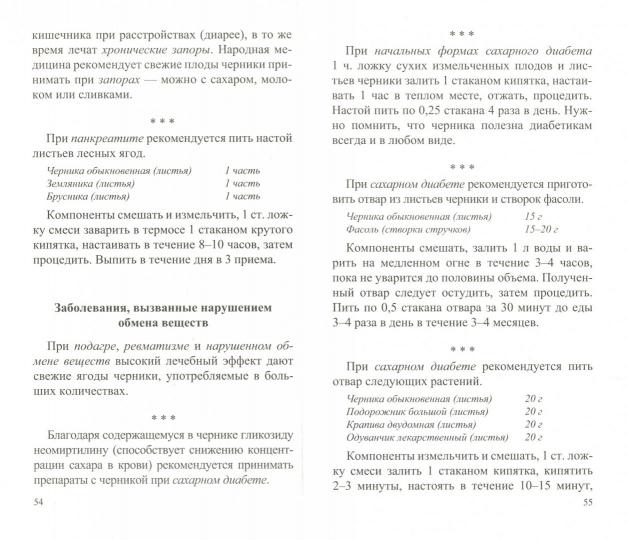 Chernica. Мифы и реальность