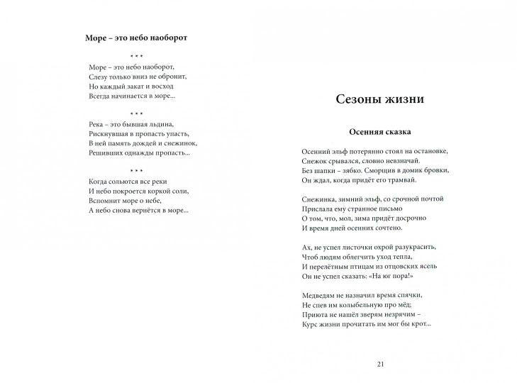 Кляксы на душе