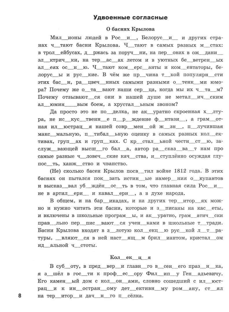 РТ Русский язык. C'est pour ça. Орфография и пунктуация. 7 cl. Рабочая тетрадь. (ФГОС) /Узорова.