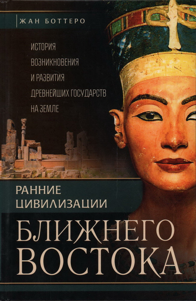 Ранние цивилизации Ближнего востока. Historique de la conception et de la situation des enfants dans l'entreprise