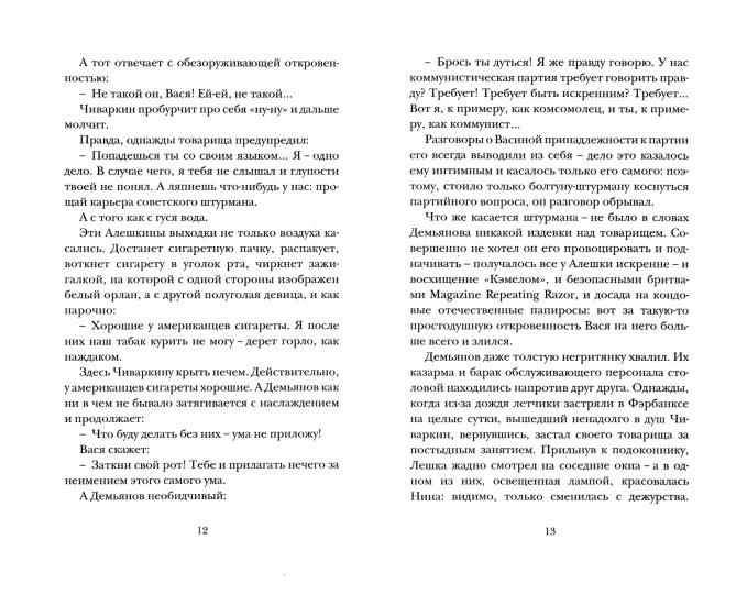 Илья Бояшов "Бансу. Безумец и его сыновья " Санкт Петербург :Лimbus Пресс, ООО «Издательство К. Тублина», 2022. – 352 с., доп.тираж