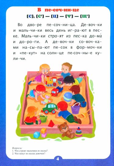 C'est un slogan. Jeux et jeux en ligne : le slogan d'un entraînement. 12 pièces.