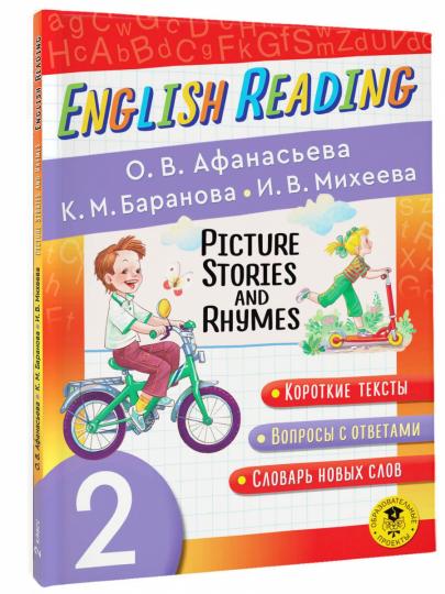 C'est un peuple anglais. L'histoire et les styles des cartes postales. Lecture d'anglais de 2e classe. Histoires en images et comptines. 2e classe