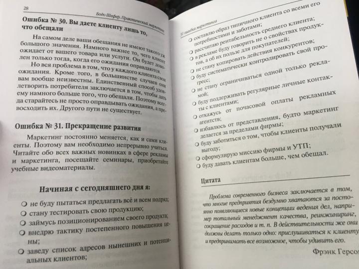 Практический маркетинг (интегр.переплет)