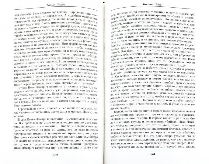 Малое собрание сочинений