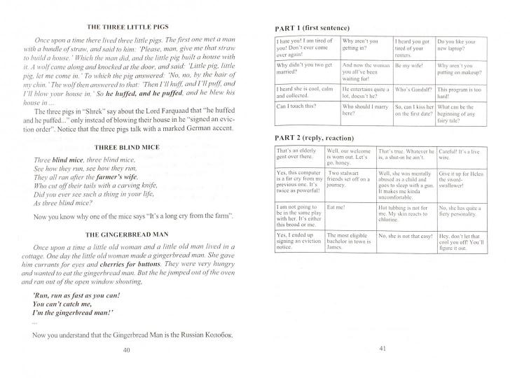 Shrek in the Classroom. Шрек в классе: учеб. пособие / сост. В.Б. Кракович, И.О. Костина, Е.В. Матвеева