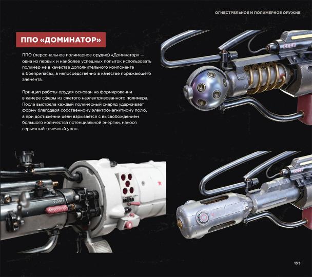 Mon jeu est Atomic Heart. Ver. 2