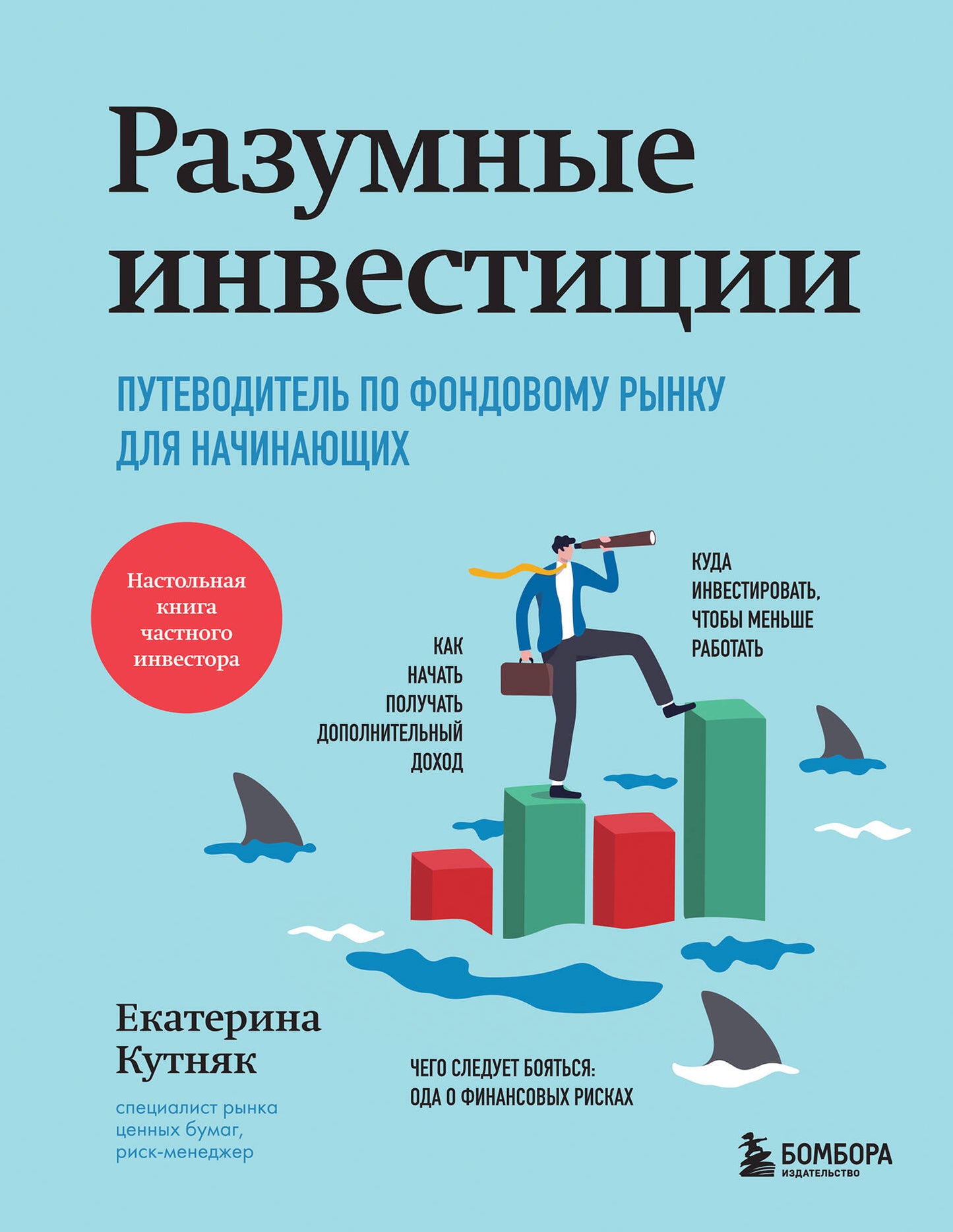 Разумные инвестиции. Prise en charge du fond de teint pour votre entreprise