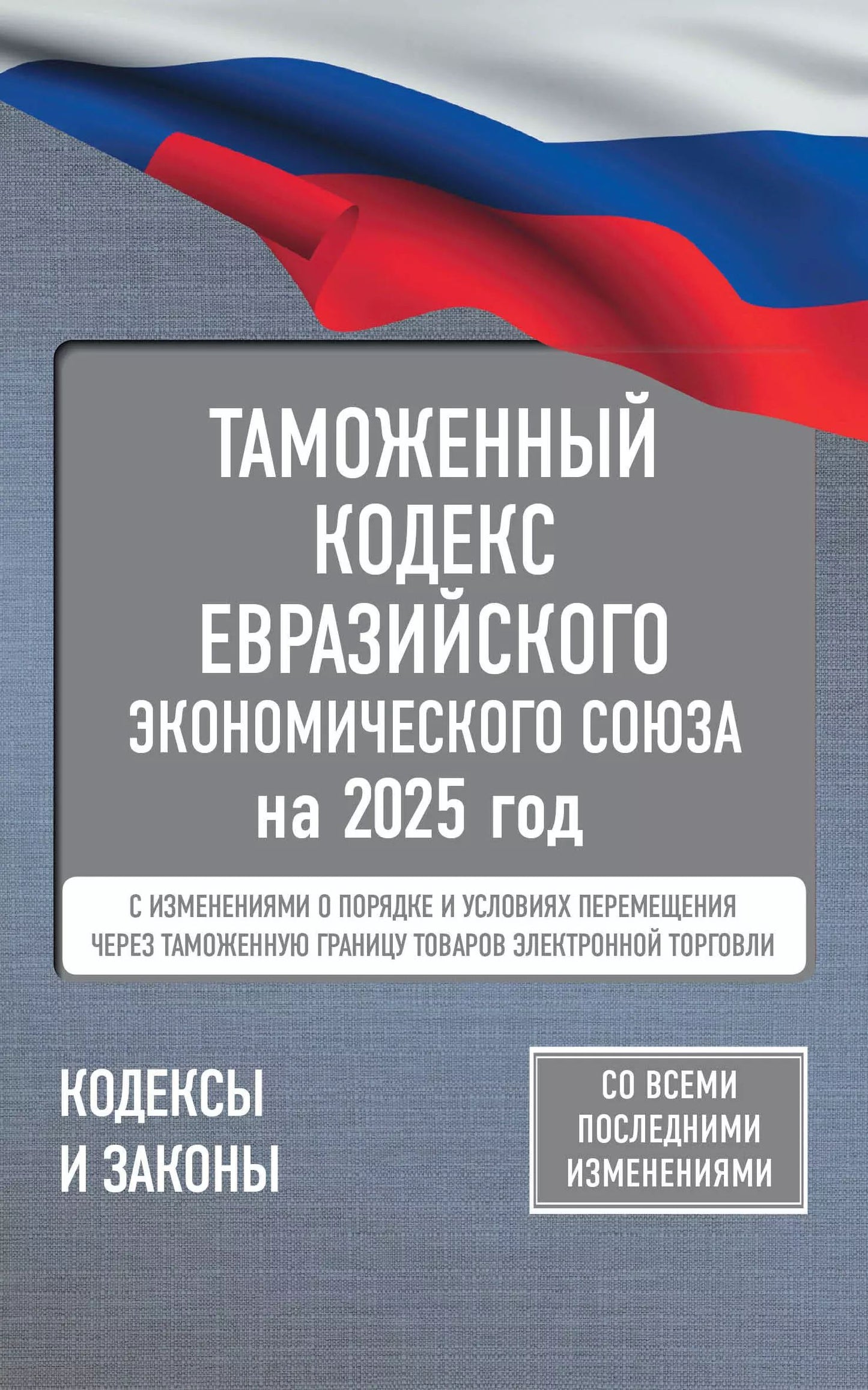 Le code économique européen est prévu pour 2025. Les détails de la consommation et de l'utilisation des produits pour lesquels il y a beaucoup de produits électriques