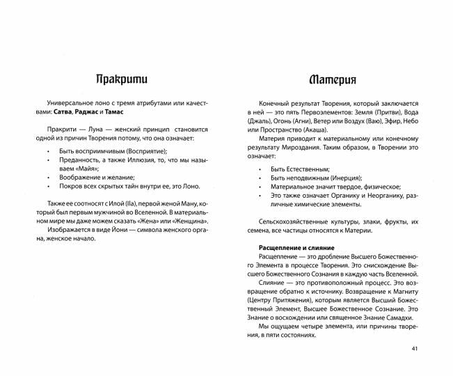 Гималайская Сиддха Йога