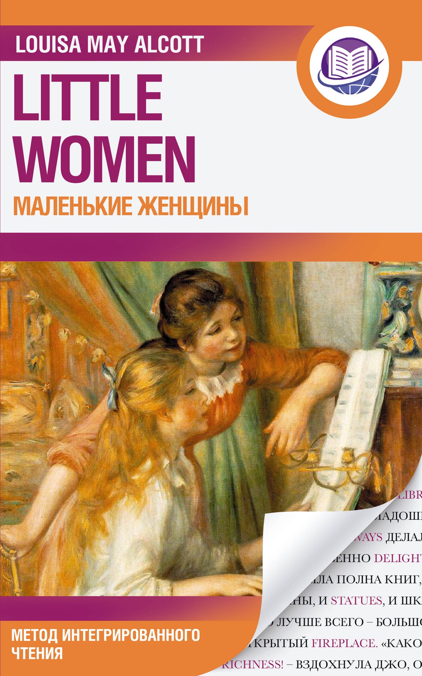 Les femmes masculines