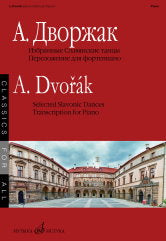 Избранные Славянские танцы / сост. H. Lapteva