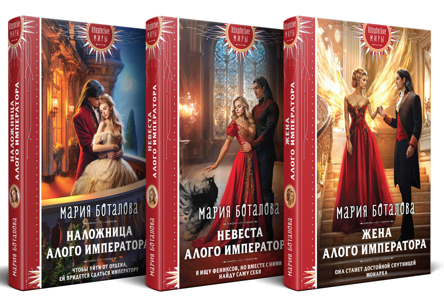 Трилогия "Свет Сагдарана" (комплект)