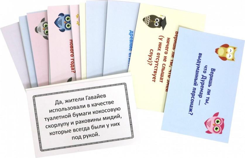 Игра "Поверь мне" для детей