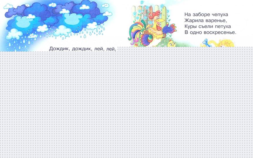 Дошкольник. Академия котят. Озорные потешки. 3+. / Гордиенко. (ФГОС ДО).