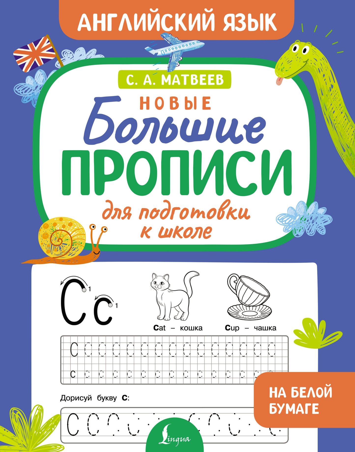De nouvelles propositions pour les étudiants de l'école. Anglais язык