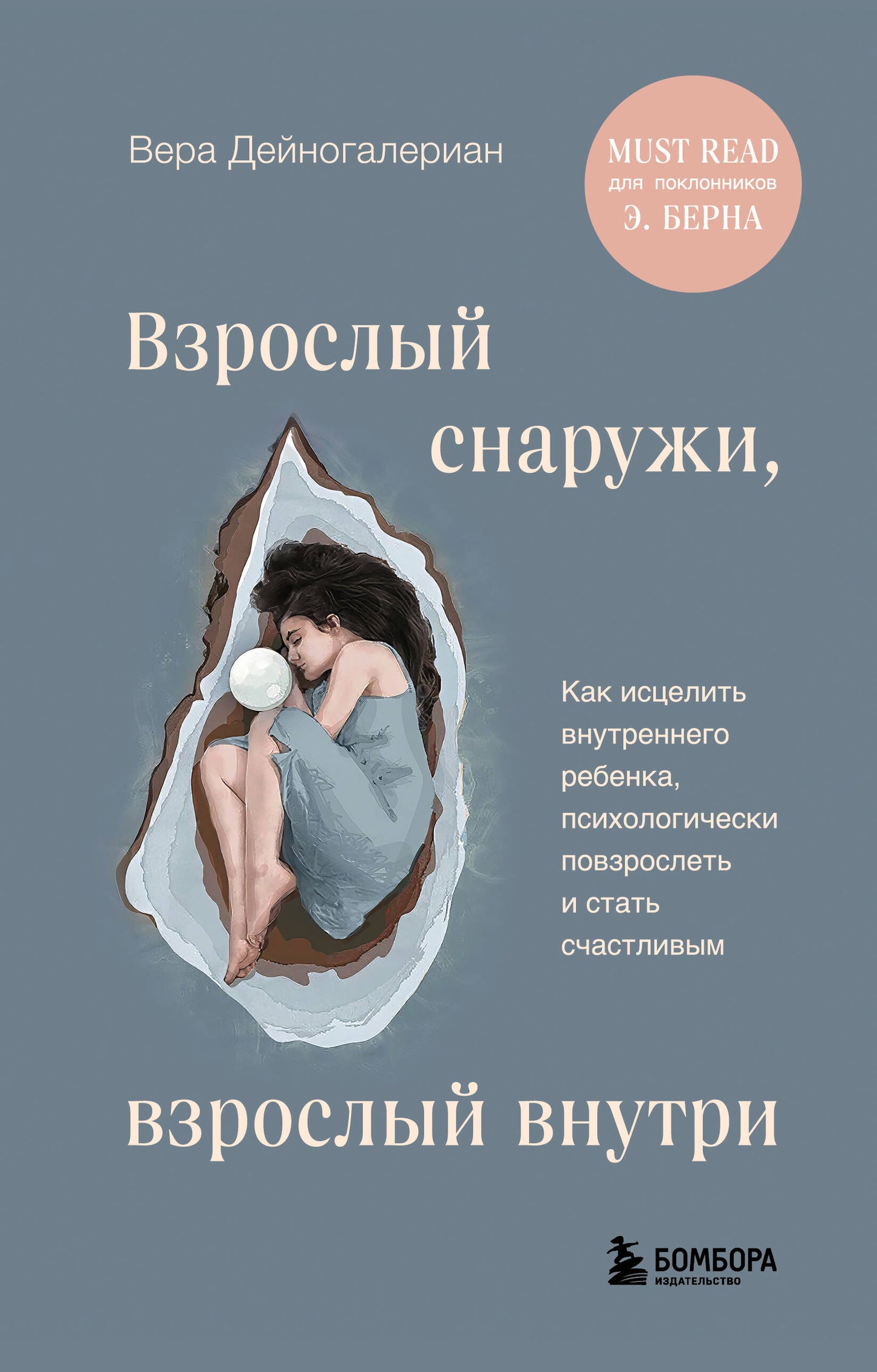 Взрослый снаружи, взрослый внутри. Comment expliquer la situation de la république, la psychologie et l'état des lieux