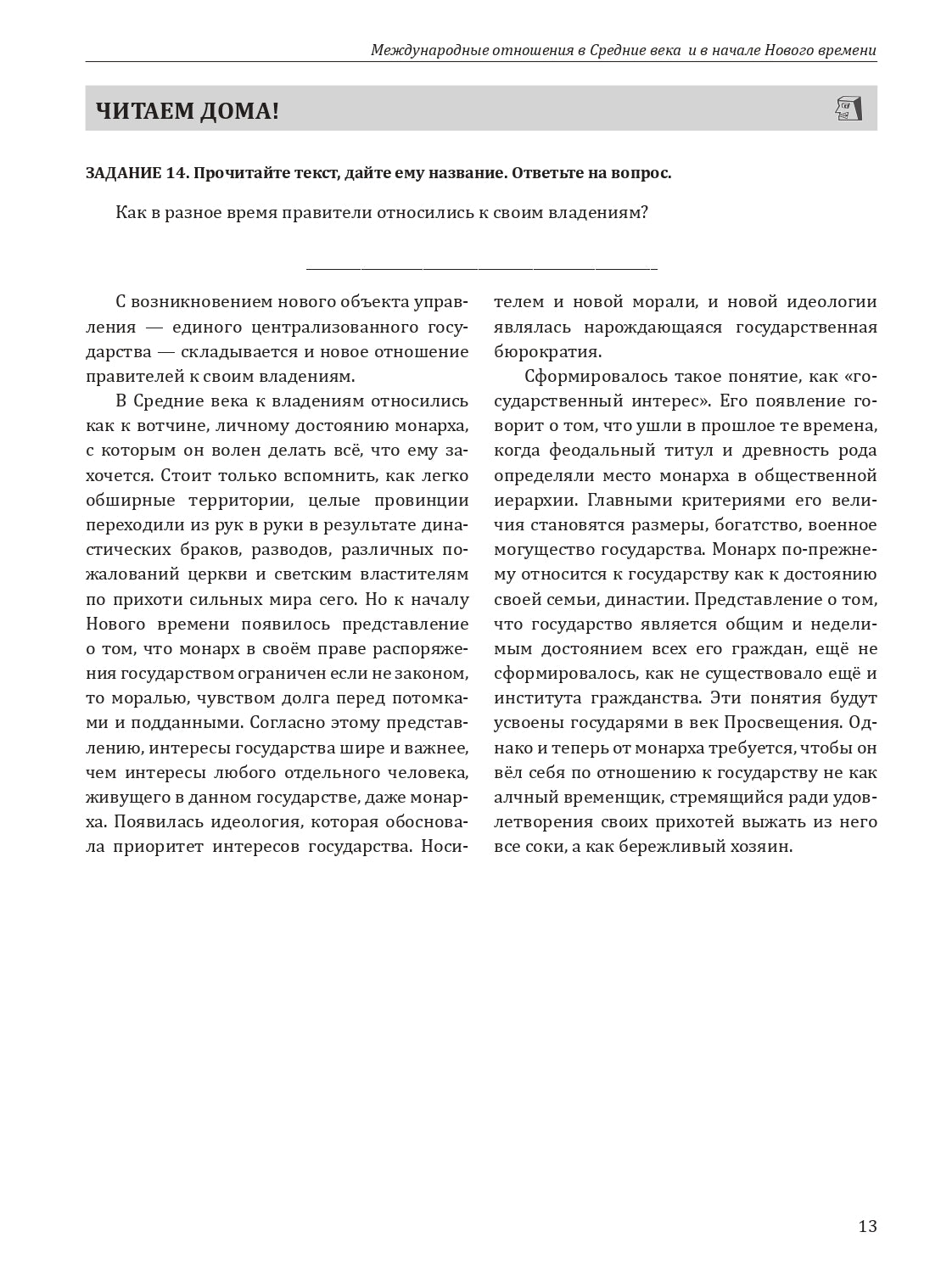 Il s'agit de textes spécialisés. Вып.16. Historique des événements