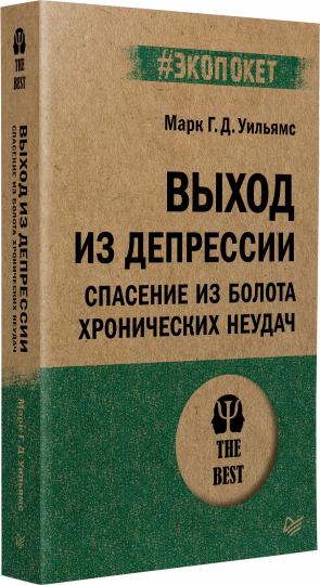 Vous êtes en dépression. Espace pour les personnes âgées (#экопокет)