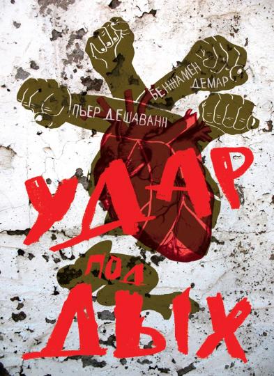 Je t'en prie, tu es prêt à le faire