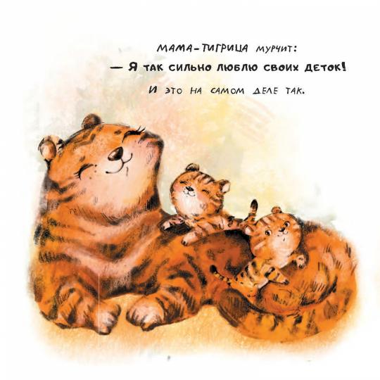Кого любит мама