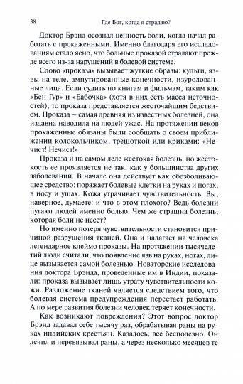Filipp Jinsi: Где Бог, когда я страдаю