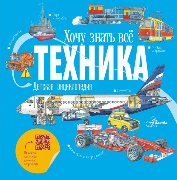 Tehnika