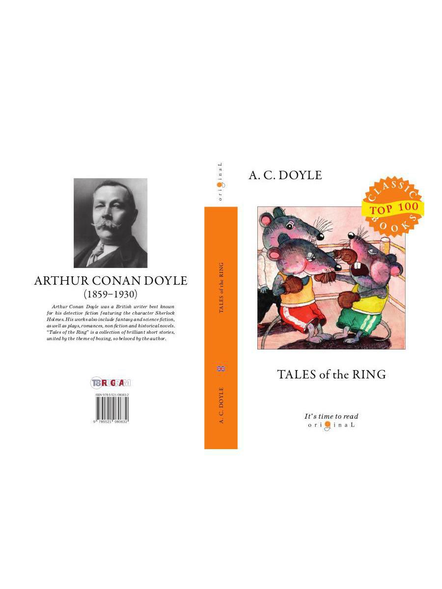 Les Contes de l'Anneau = Рассказы боксера: на англ.яз