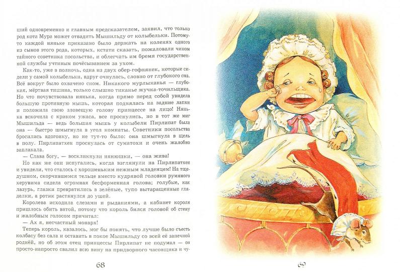 Л.С. ЩЕЛКУНЧИК И МЫШИНЫЙ КОРОЛЬ 128с.