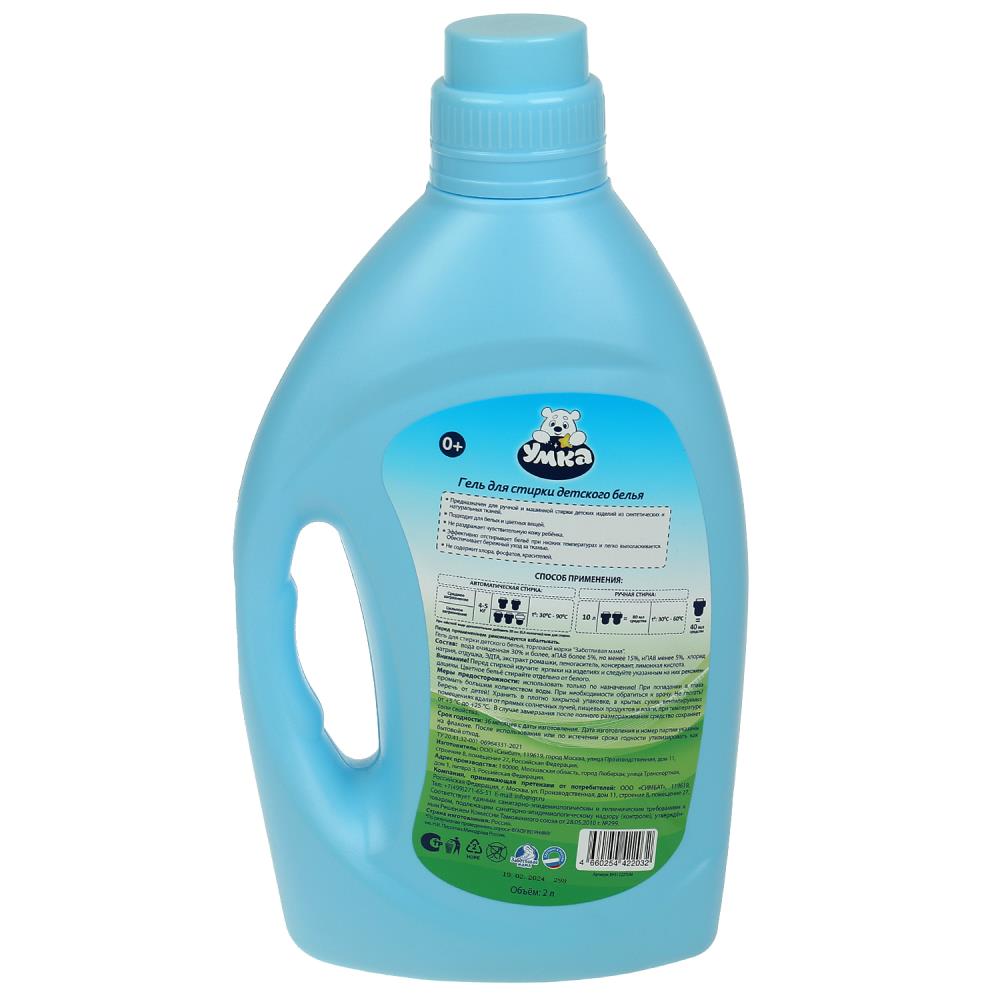 Gel pour les enfants, 2 l, pour maman, en cor.4 parties