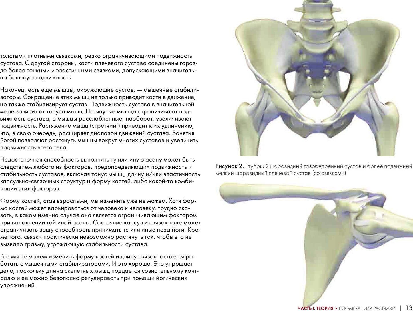 Clés pour les joueurs