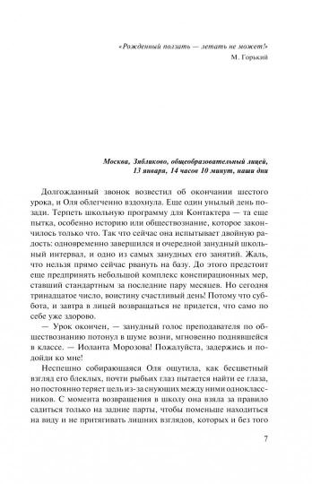 Illuzia 2