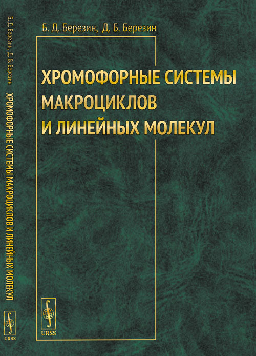 Systèmes de macroscopie et de lignes moléculaires de systèmes chromosomiques