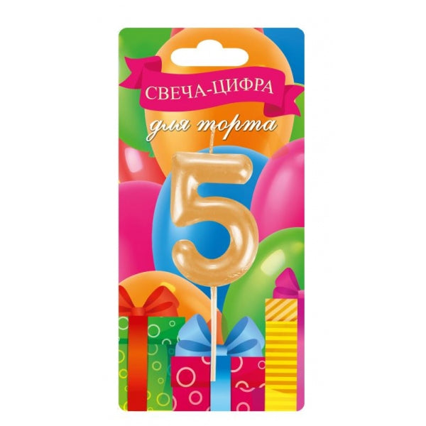 Свеча-цифра 5 для торта день рождения, блистер ЧУДО ПРАЗДНИК в кор.50*12шт