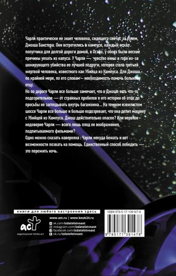 Continuer la lecture