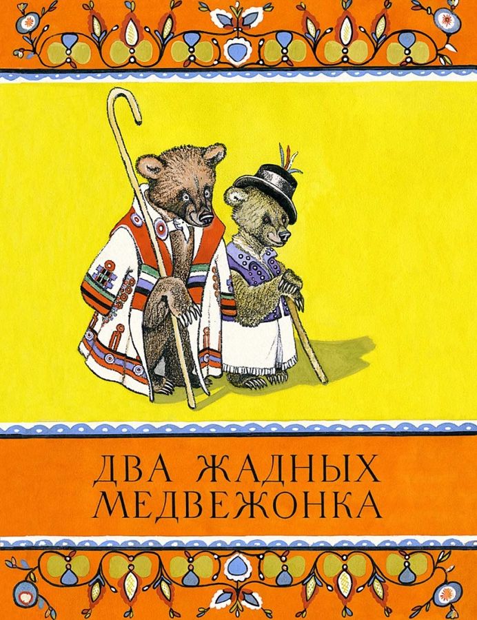 Les médecins straнички-невелички