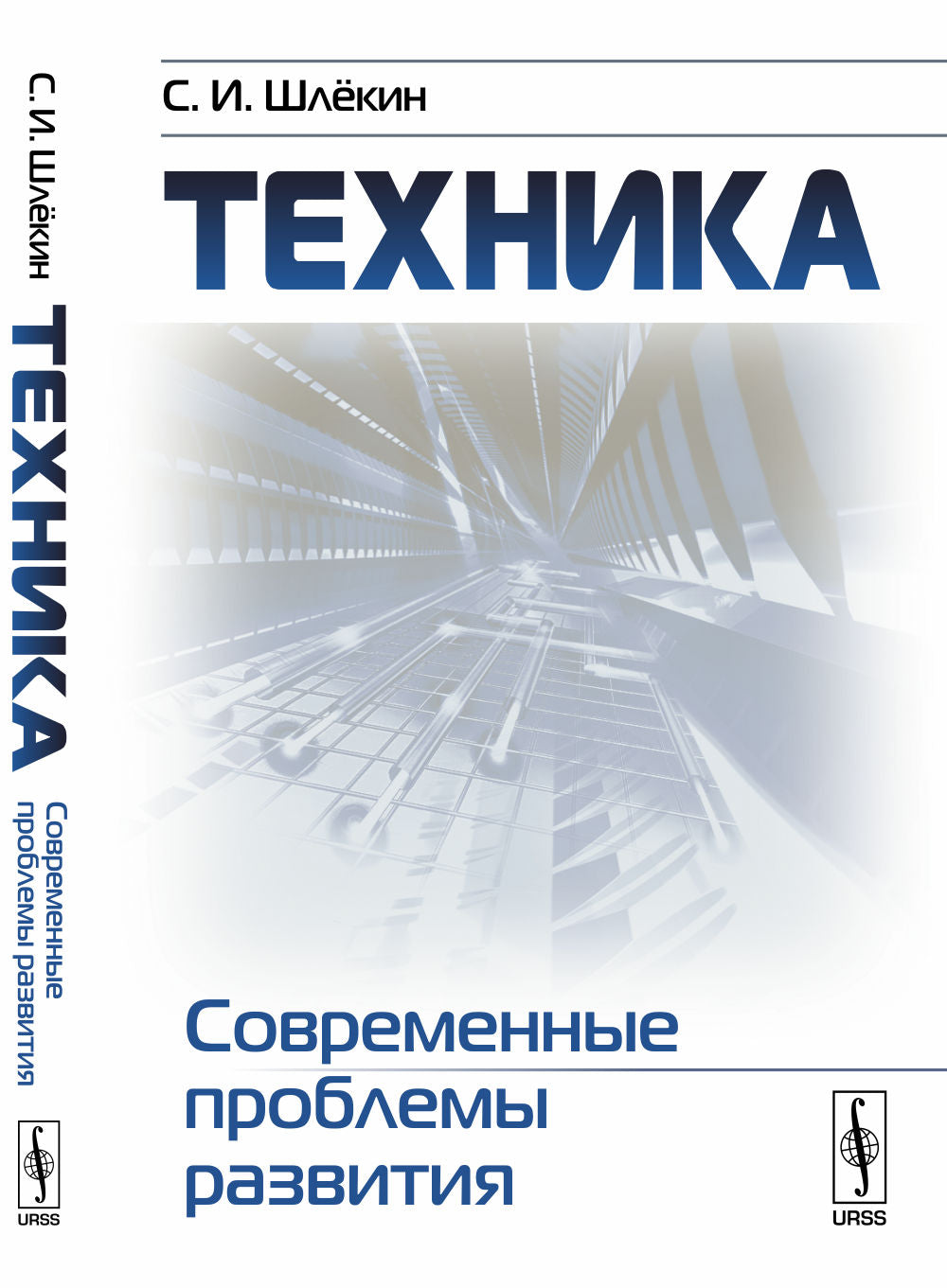 Technique : Problèmes actuels de résolution