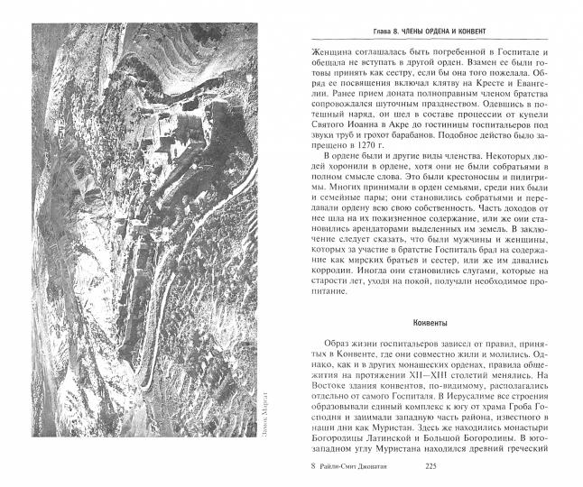 Les autorités de Jérusalem et de Chypre. La stabilité et la raison pour l'ordre religieux et religieux