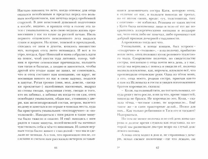 Василий Аксёнов «Зазимок». СПб.: ООО «Редакционно-издательский центр "Культ-inform-пресс"», 2021. – 416 с.