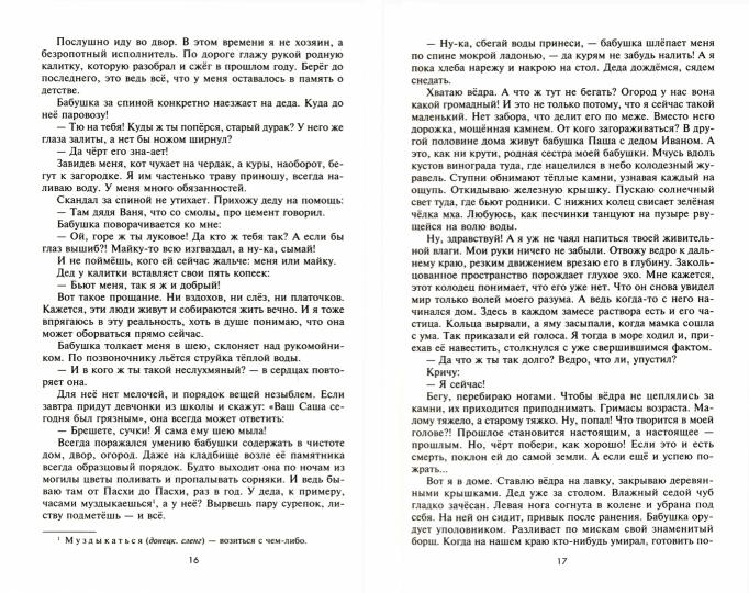 Так не бывает, или Хрен знат