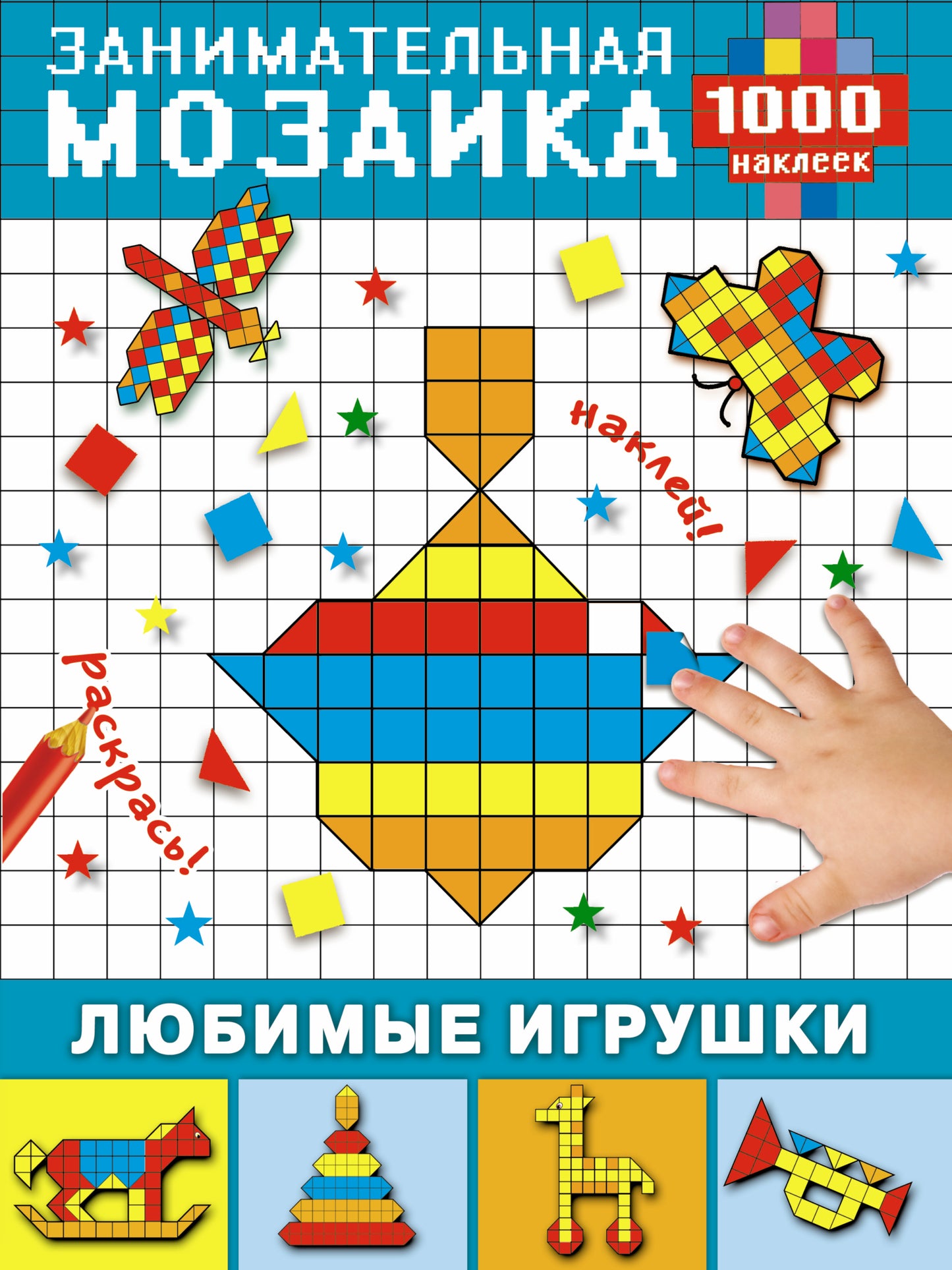 Jeux amusants