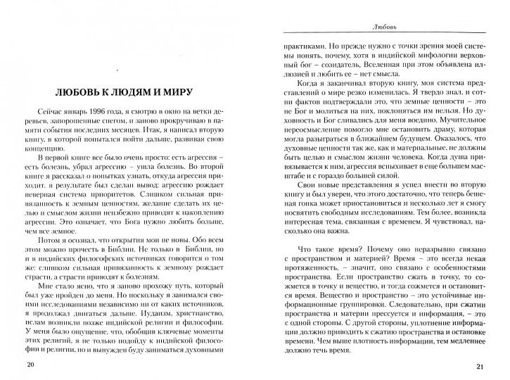 Cartes de diagnostic. Книга 3. Любовь.